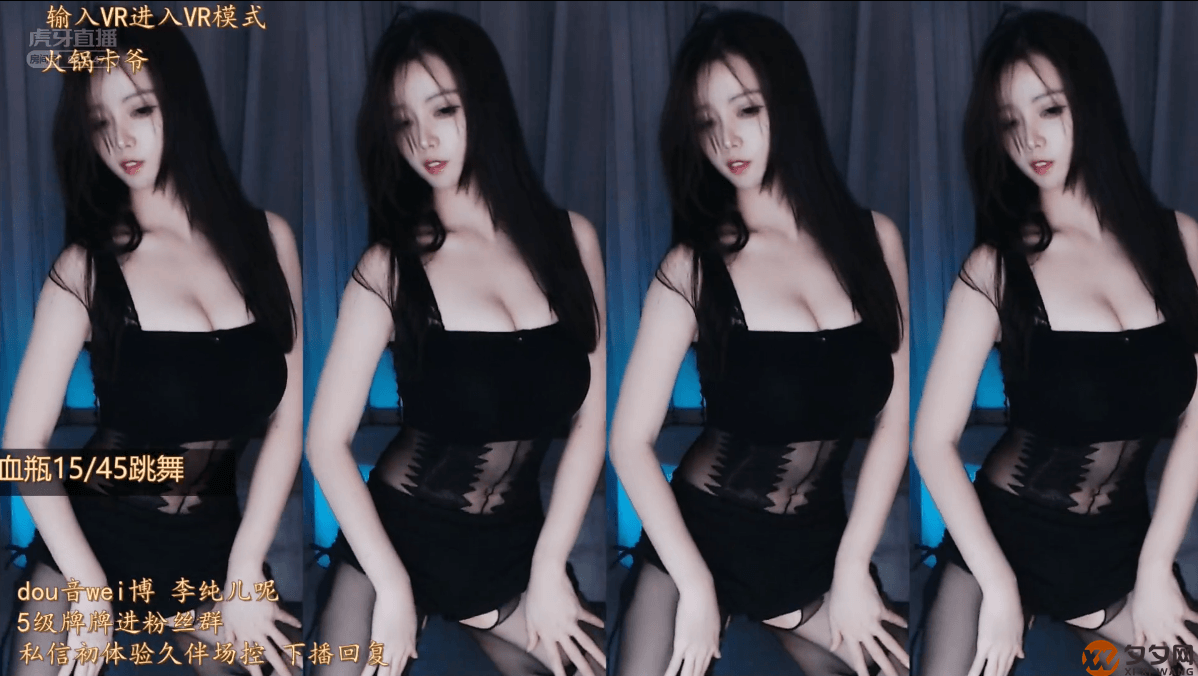 虎牙李纯儿呢直播跳舞视频合集 含私人定制 [53V/3.93G]-优质作品