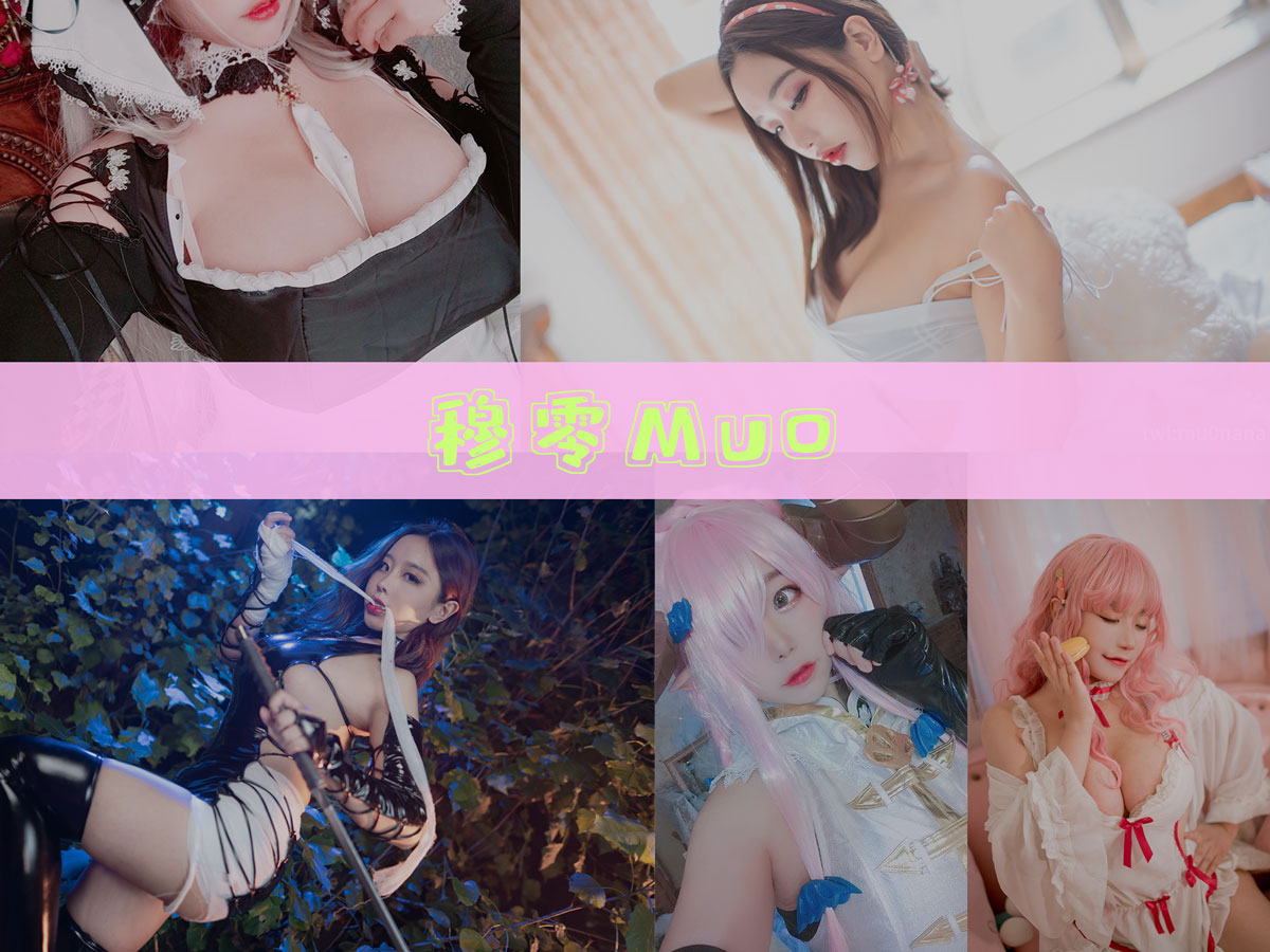 穆零Mu0 作品合集[42套][持续更新]-让人受不了-漫拍社