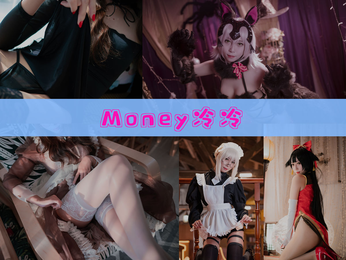 Money冷冷 作品合集 [54套][持续更新]-不看后悔-漫拍社