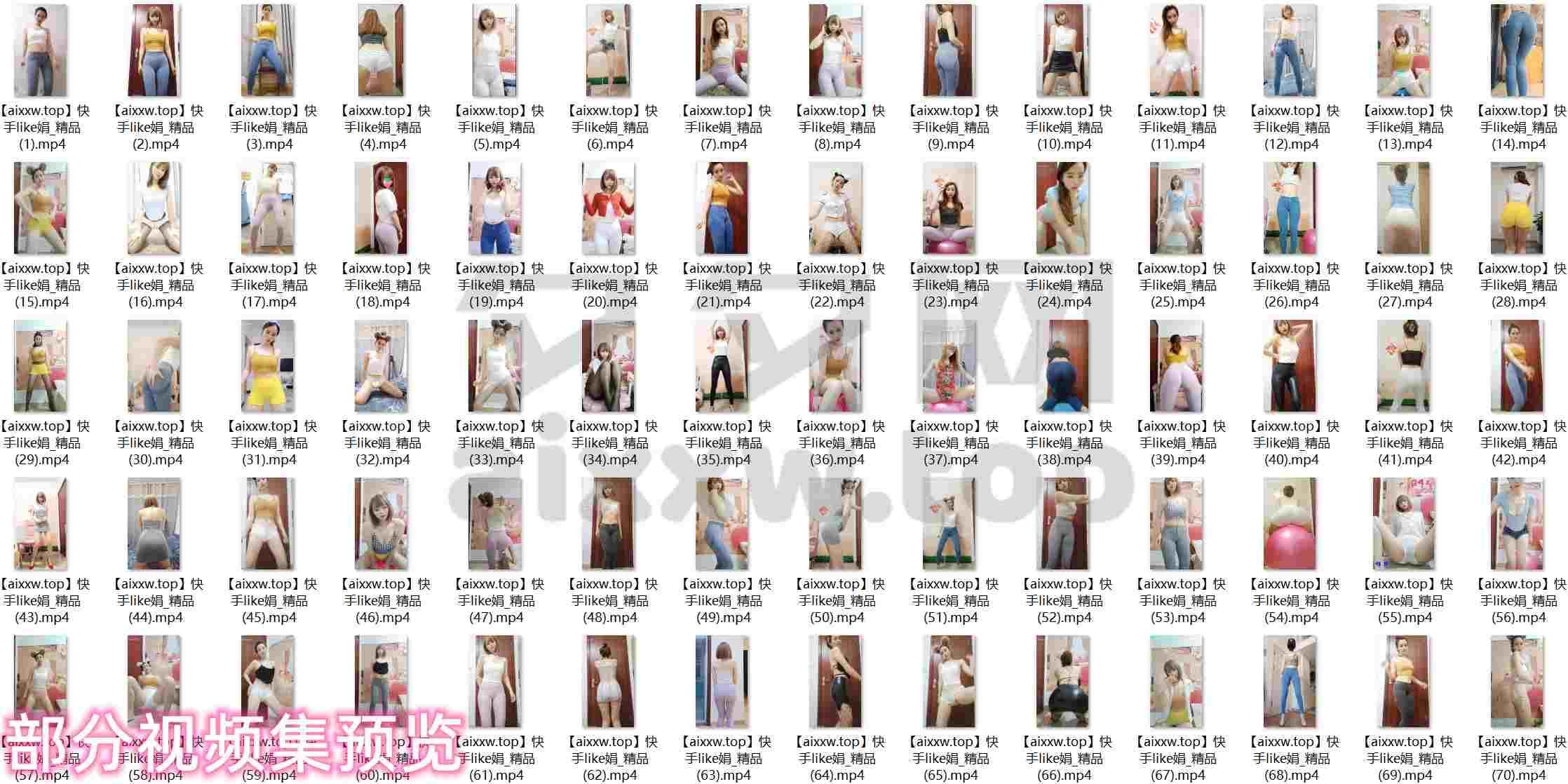 快手网红like娟_定制舞蹈视频大合集[461V/17.3G]-珍藏版