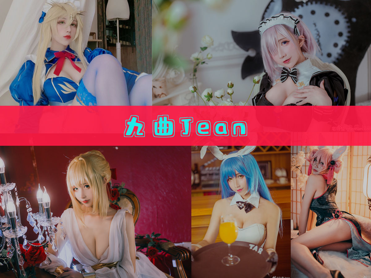 九曲Jean 作品合集[76套][持续更新]-精美作品-漫拍社