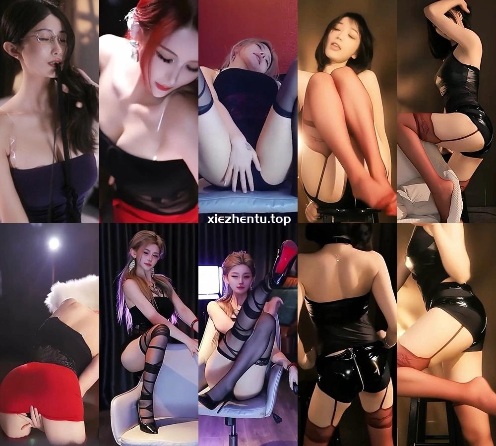 251029虎牙直播以女团之名惹火妖姬专场-最佳作品-漫拍社