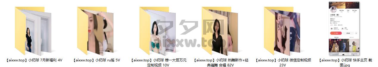 快手小奶球跳舞视频合集_含榜一大哥万元定制[124V/8.48G]-coser推荐