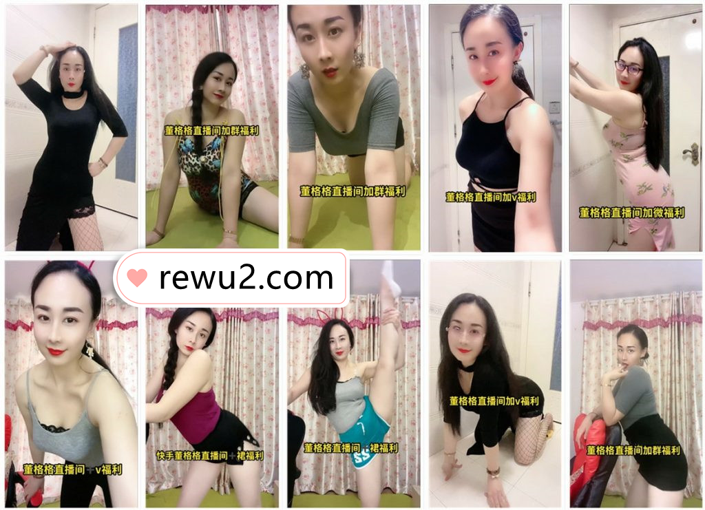 【快手主播】董格格 定制跳舞福利！(93V3.86G)-珍藏版-漫拍社