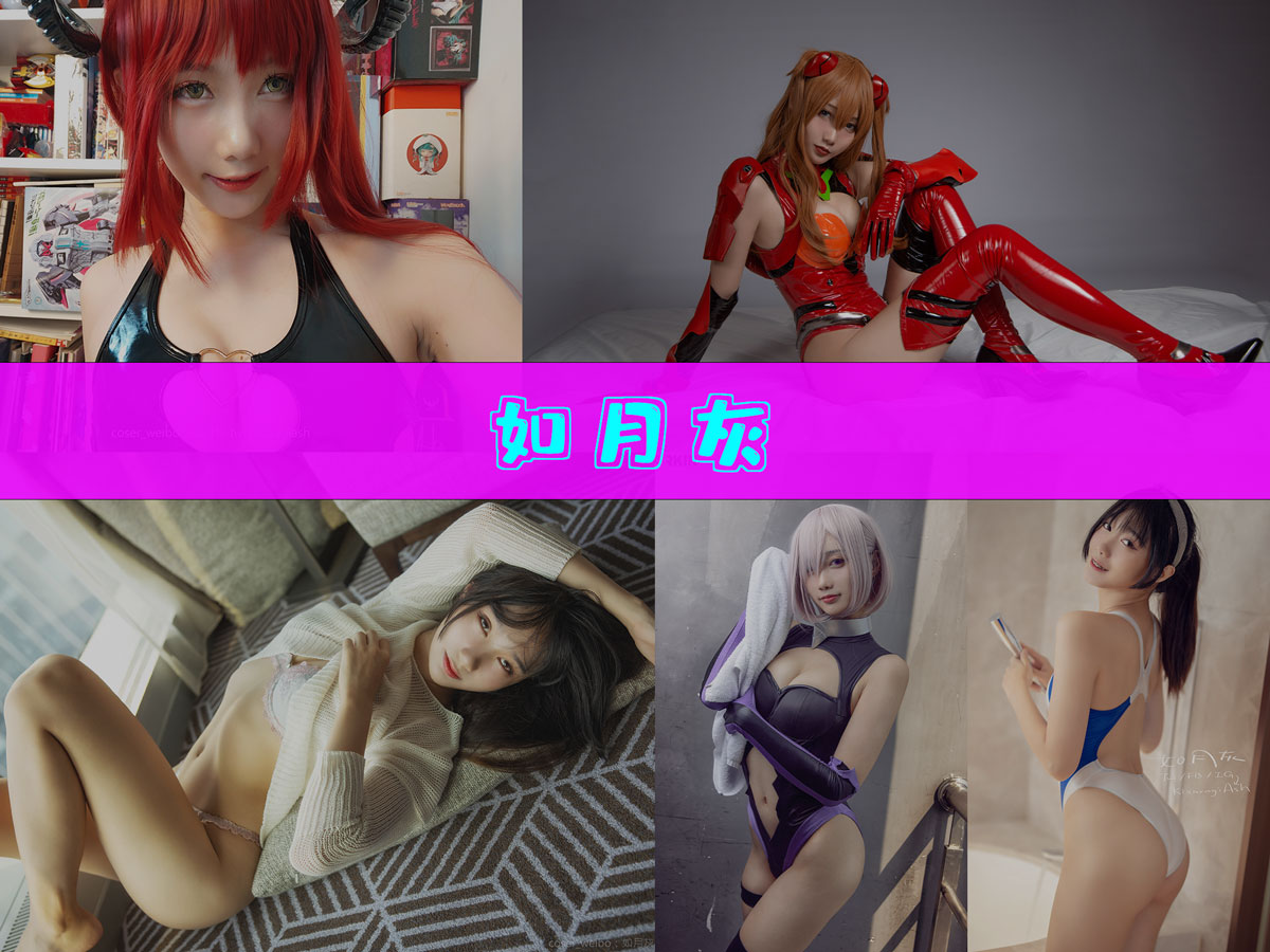 如月灰 作品合集 [31套][持续更新]-不看后悔-漫拍社