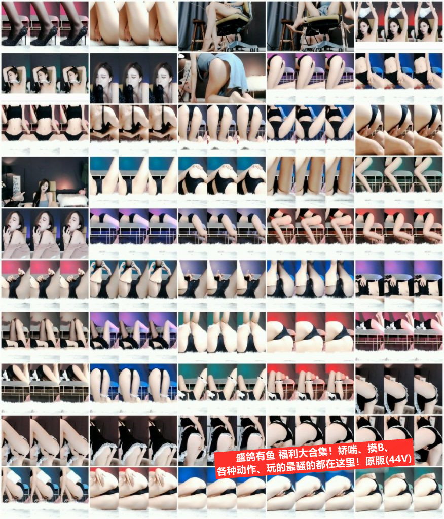 【虎牙主播】盛鸽有鱼 定制福利 大合集！原版无水印（156V4.24G）-coser推荐