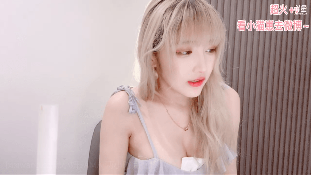 斗鱼啾小妍SAMA调蛋直播两小时完整版[1V/2.62G]-精美资源