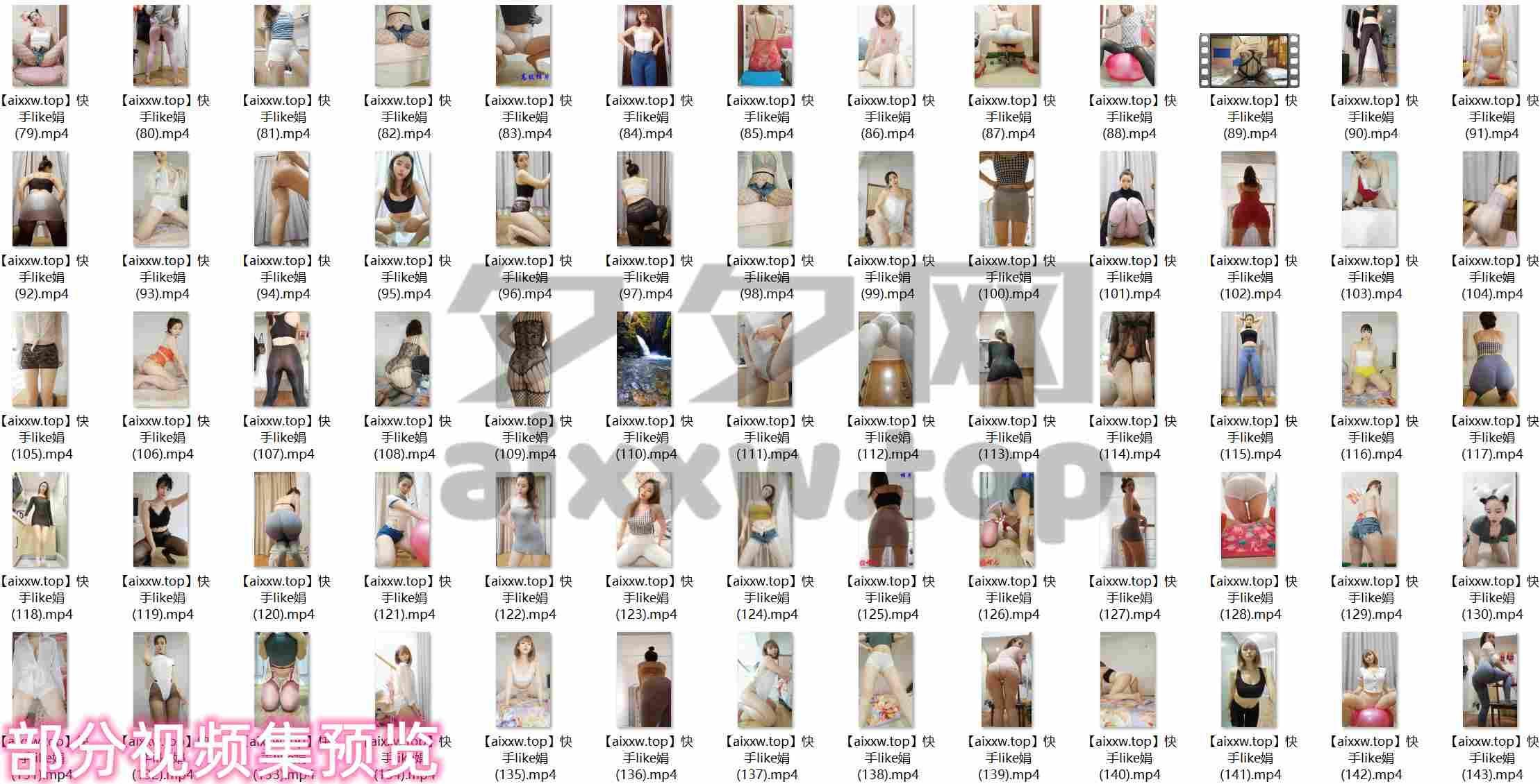 快手网红like娟_定制舞蹈视频大合集[461V/17.3G]-珍藏版