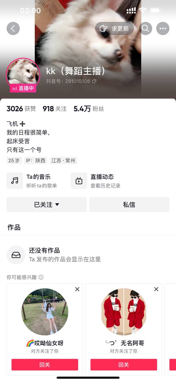 【抖音主播】KK 刷跑车福利跳舞透视内露 无水印（3v/226m）-精品资源-漫拍社
