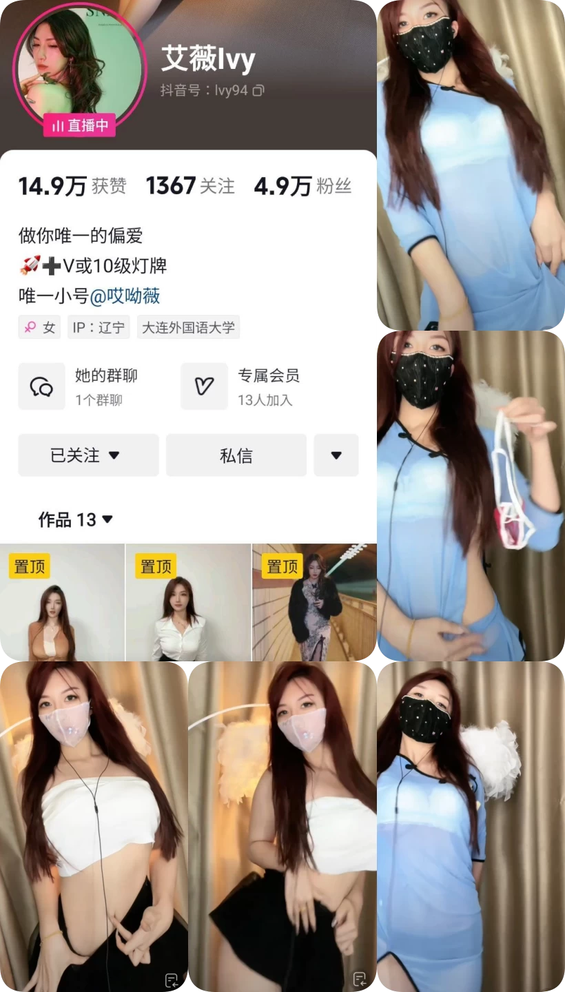 【抖音主播】艾薇Ivy 小号跳舞福利 无水印（2v/94m）-美女推荐-漫拍社