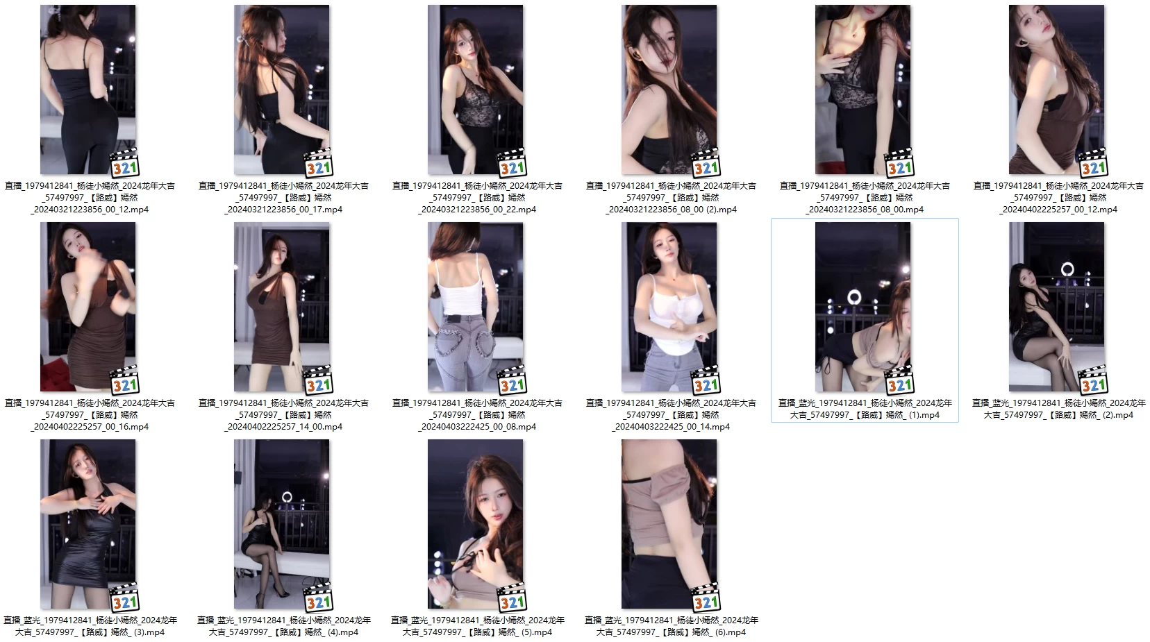 【yy主播】小嫣然 4月跳舞录屏 无水印（16v/1.68g）-小编强推-漫拍社