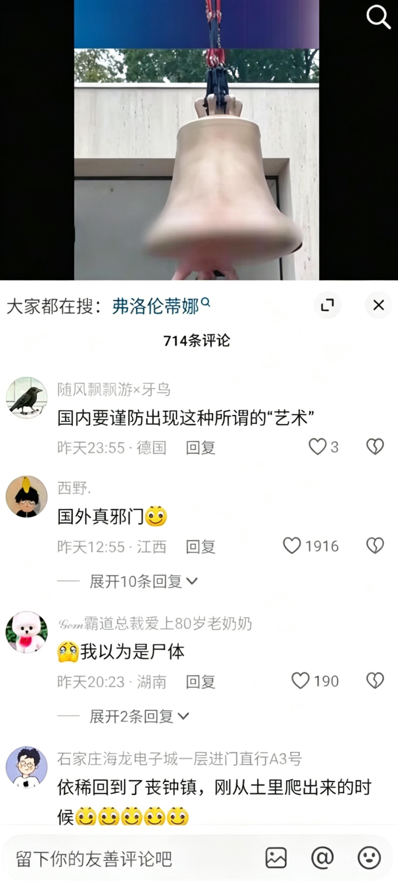 威尼斯双年展 奥地利女艺术家化身裸体人钟 倒立悬挂铜钟内当钟锤 场面十分震撼！