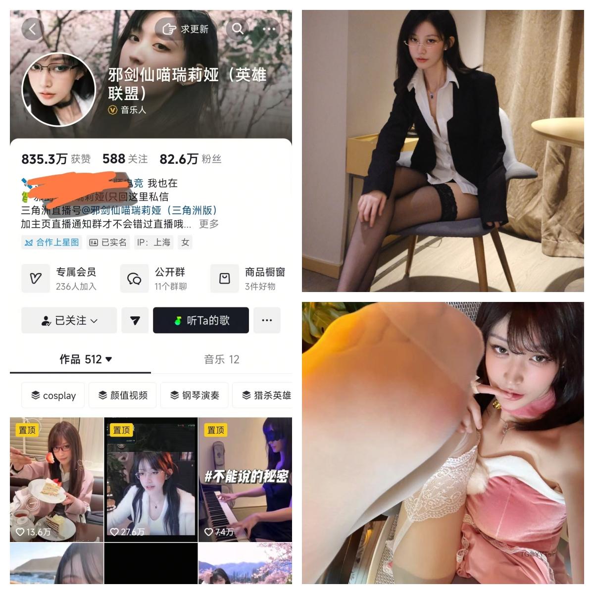 【幻宇星球精美作品】-邪剑仙喵瑞莉娅 秘语空间/幻宇星球合集-漫拍社