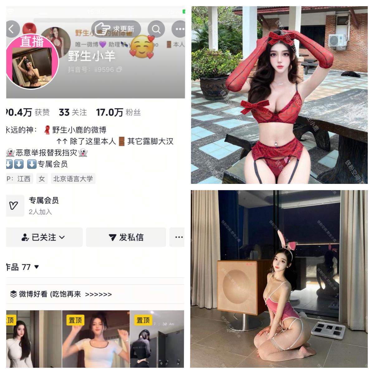 【幻宇星球超级漂亮】-野生小羊  秘语空间/幻宇星球合集-漫拍社