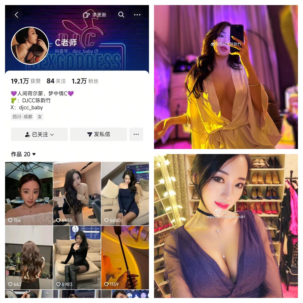【幻宇星球性感美女】-C老师秘语空间/幻宇星球合集-漫拍社