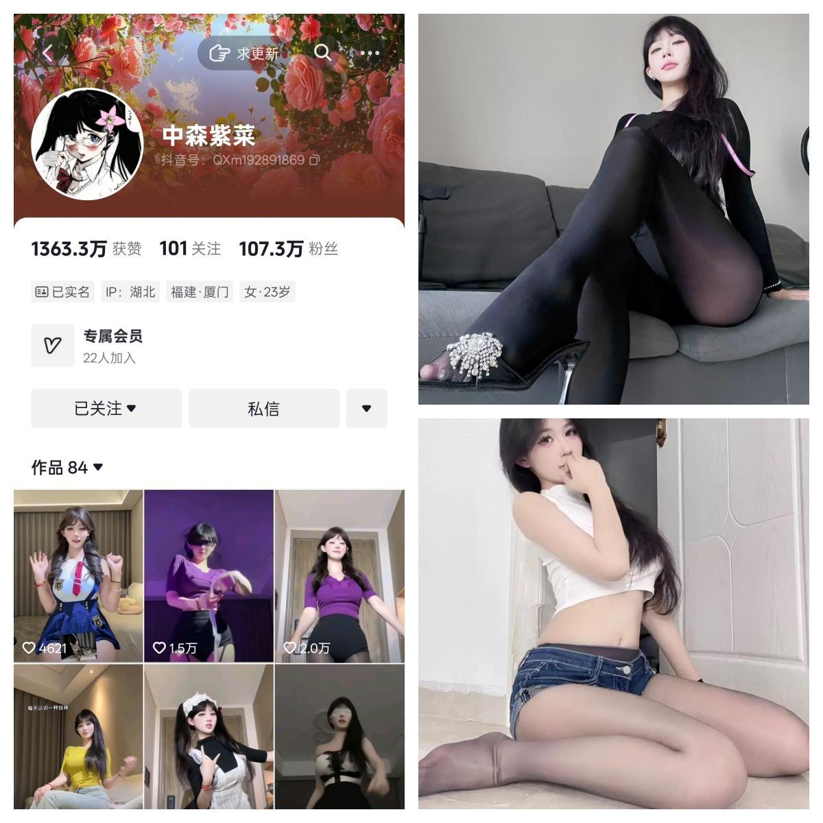 【幻宇星球超级漂亮】-中森紫菜 秘语空间/幻宇星球合集-漫拍社