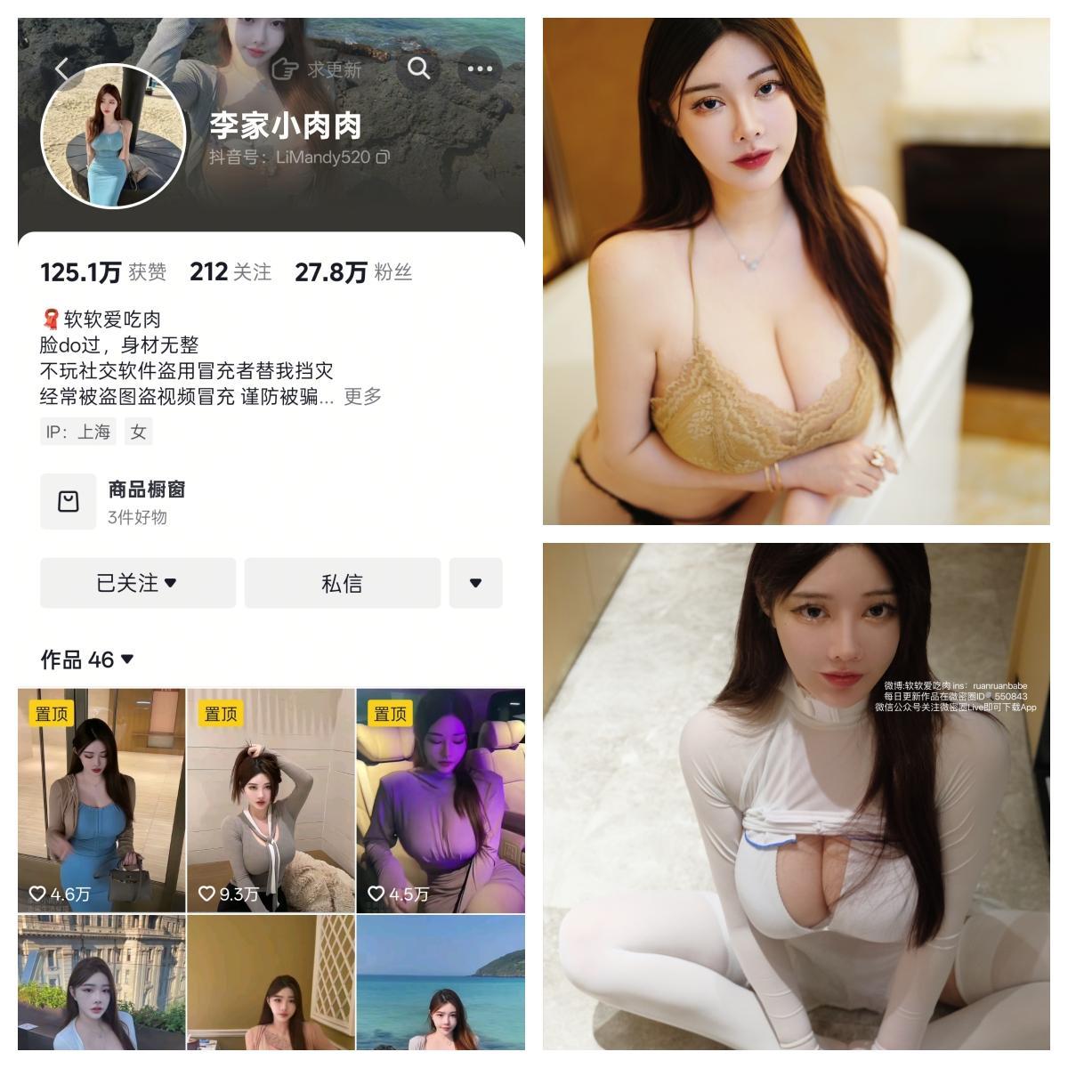【幻宇星球精品资源】-李家小肉肉 秘语空间/幻宇星球合集-漫拍社
