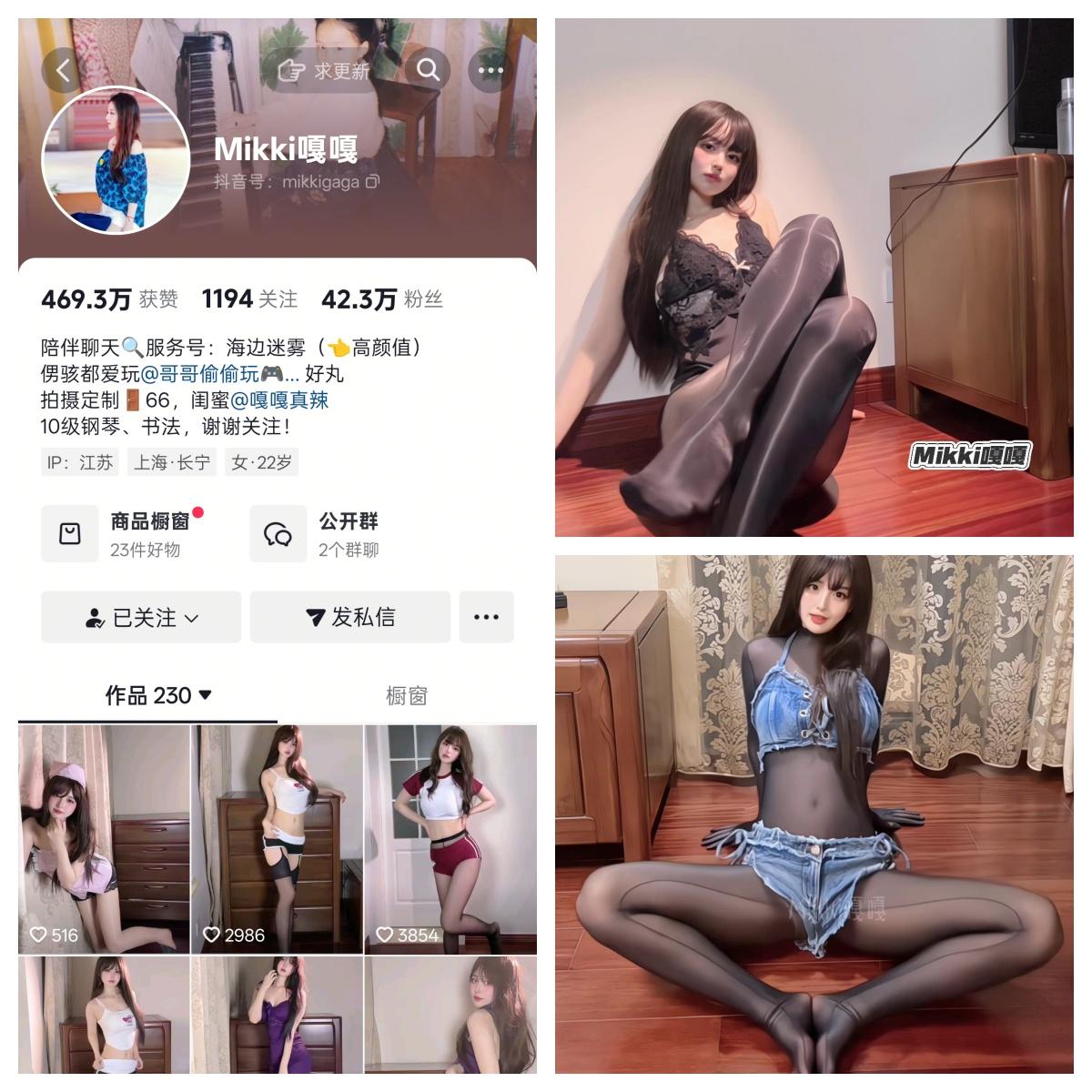 【幻宇星球持续更新】-Mikki嘎嘎嘎秘语空间/幻宇星球合集-漫拍社
