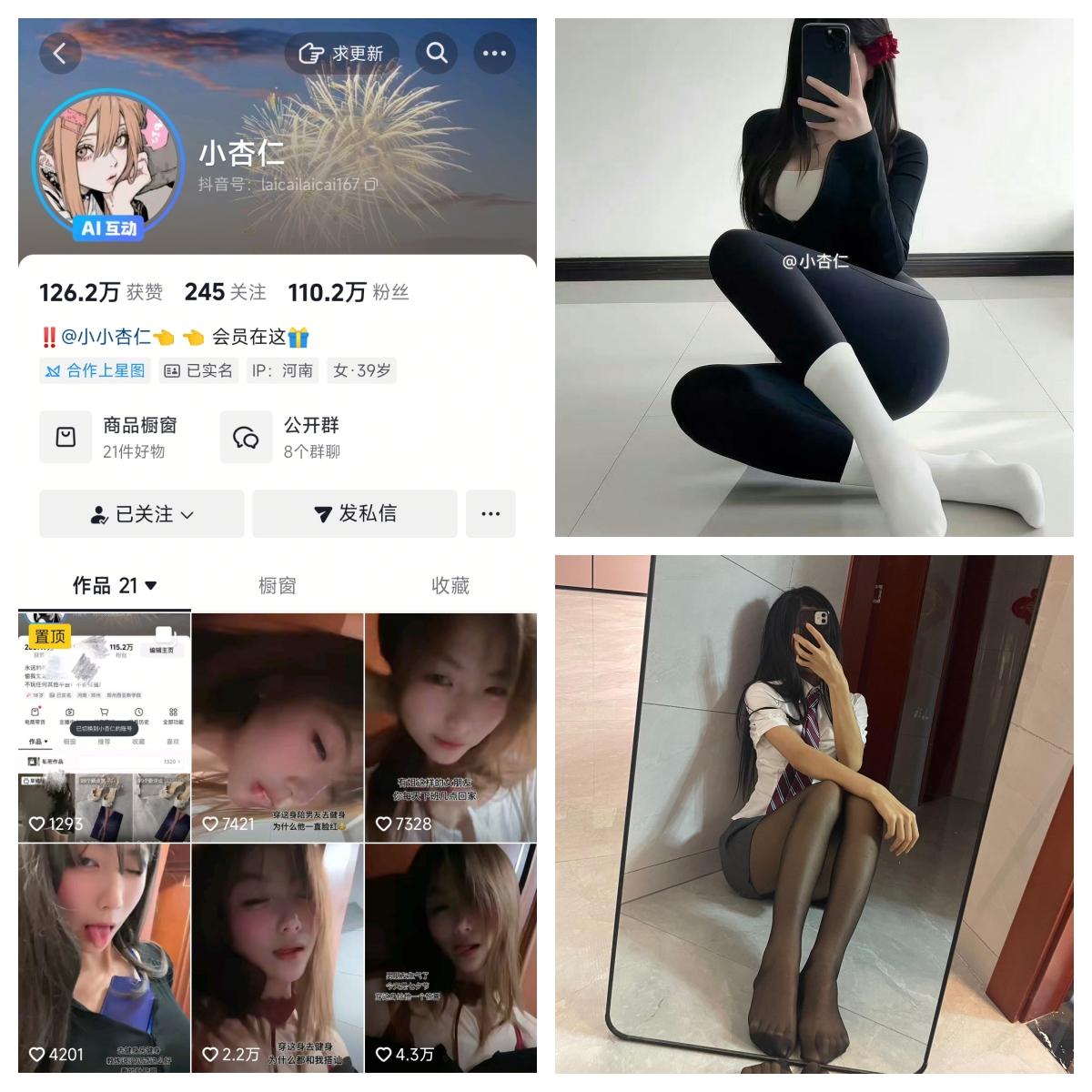 【幻宇星球值得珍藏】-小杏仁 秘语空间/幻宇星球合集-漫拍社