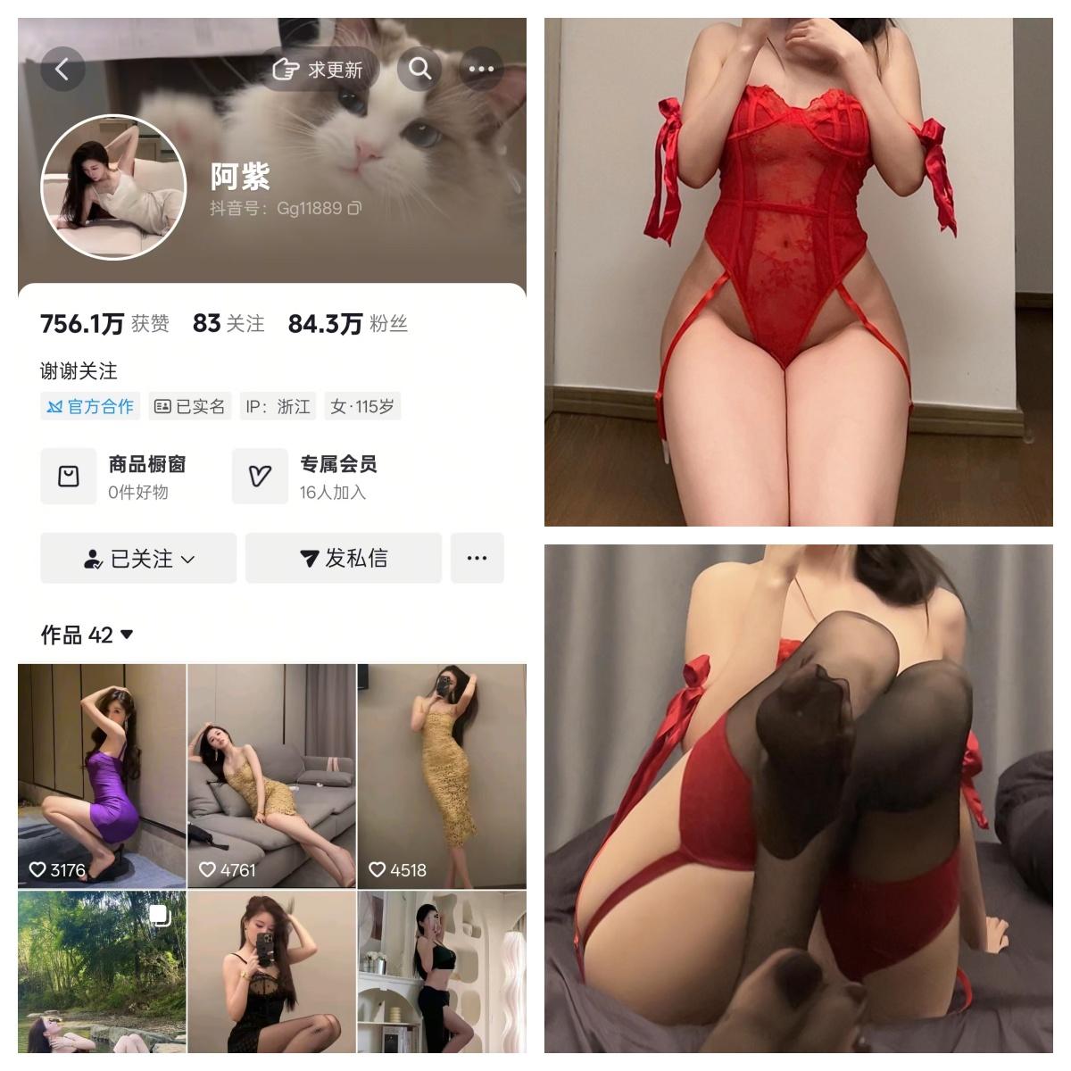 【幻宇星球高端精品】-阿紫 秘语空间/幻宇星球合集-漫拍社